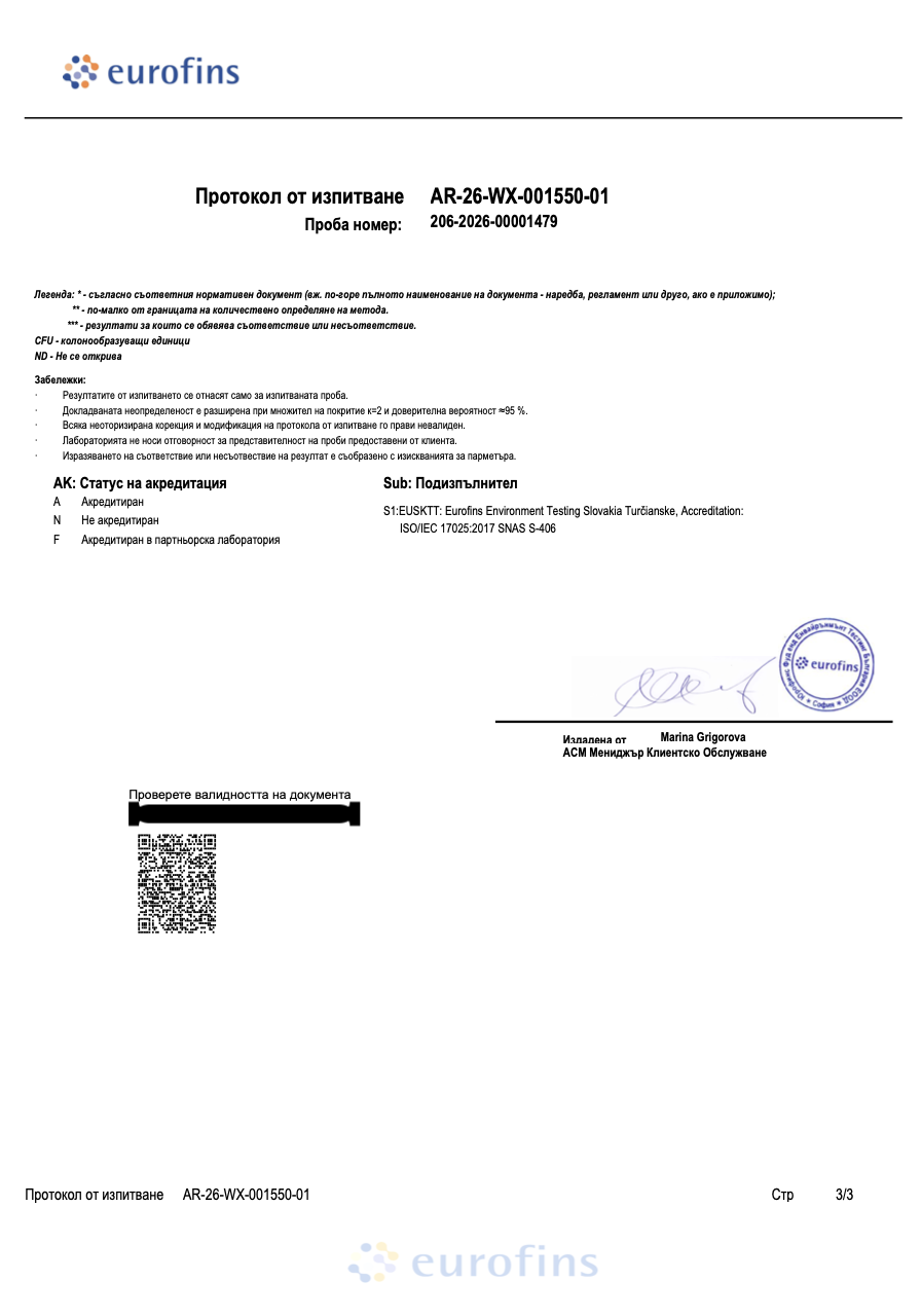 шиладжит-изследван=-с-qr-code