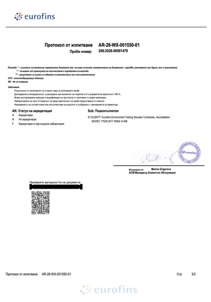 шиладжит-изследван=-с-qr-code