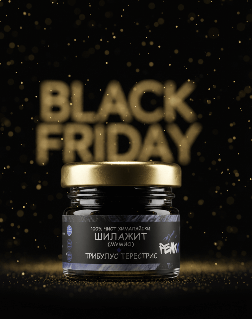 шиладжит-трибулус-бабини-зъби-истински