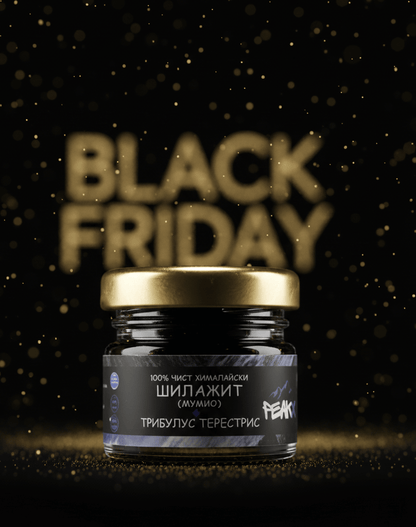 шиладжит-трибулус-бабини-зъби-истински